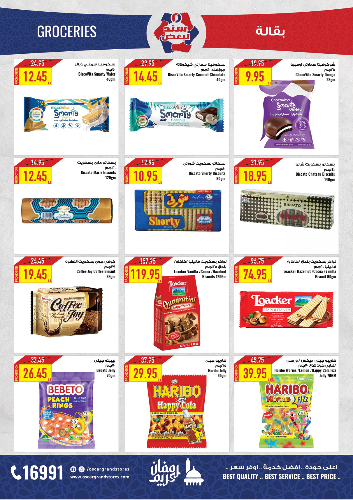 oscar offers from 13mar to 15mar 2025 عروض أوسكار من 13 مارس حتى 15 مارس 2025 صفحة رقم 14